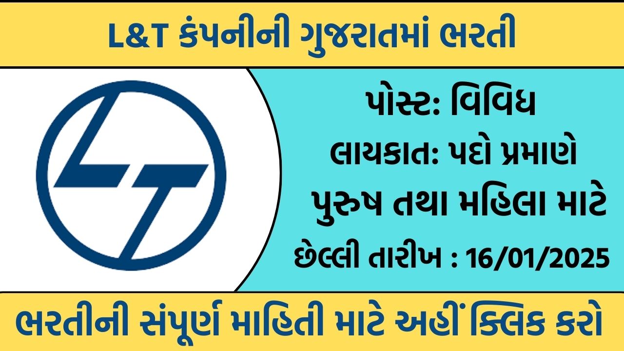 L&T Recruitment Gujarat