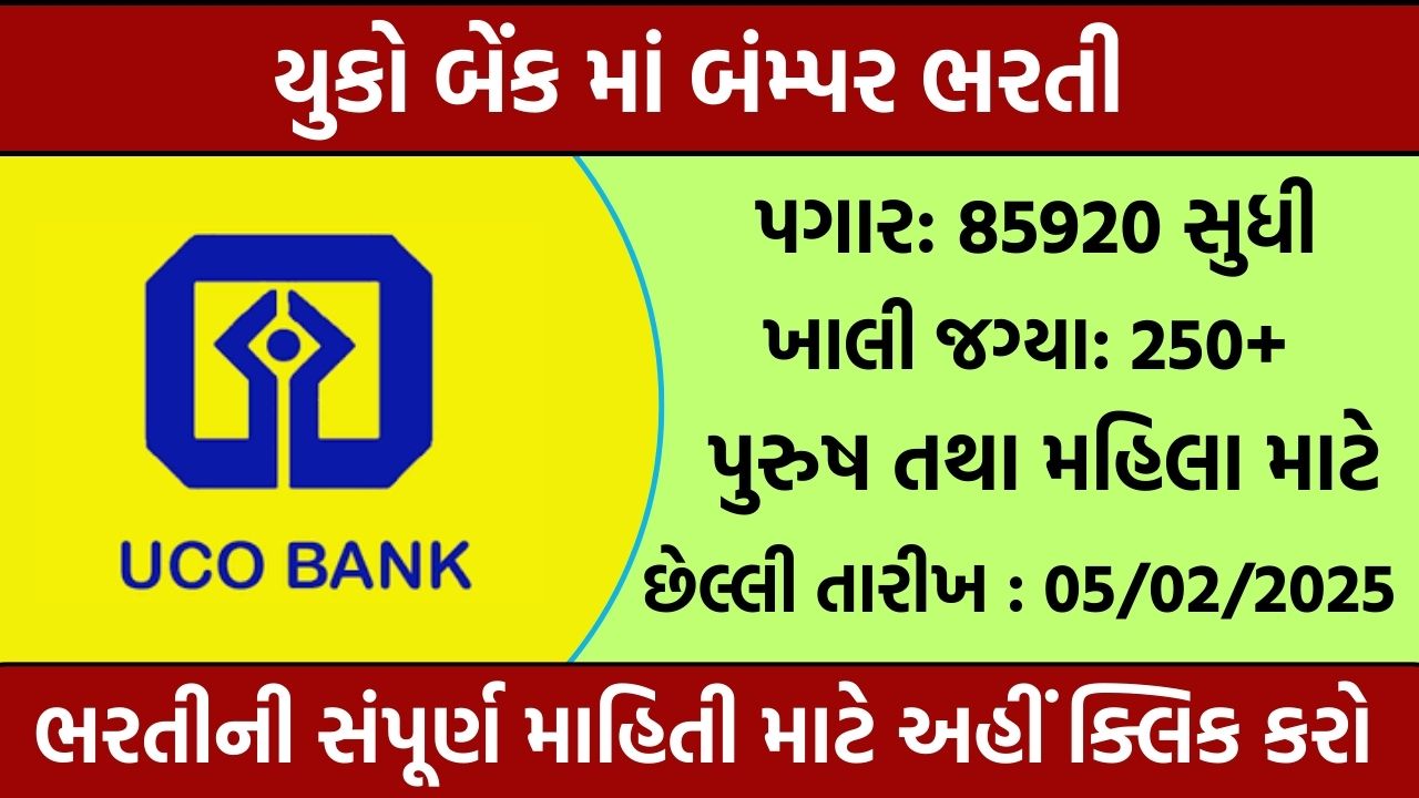 UCO Bank Recruitment Gujarat